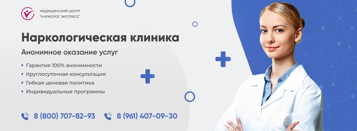 наркологическая-клиника.jpg в Наволоках | Нарколог Экспресс